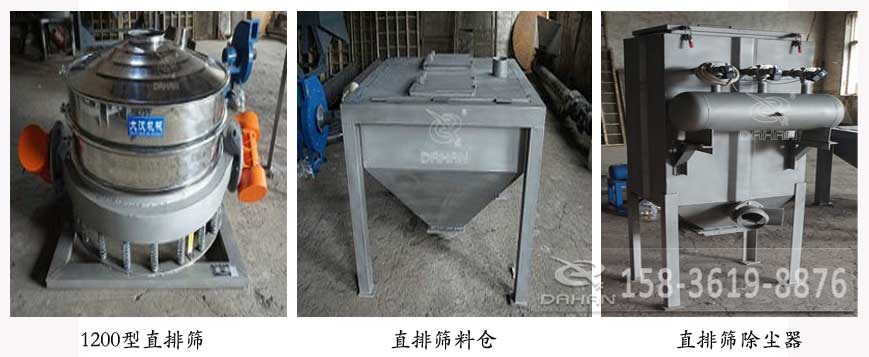 1200型直排篩，直排篩料倉(cāng)，直排篩除塵器